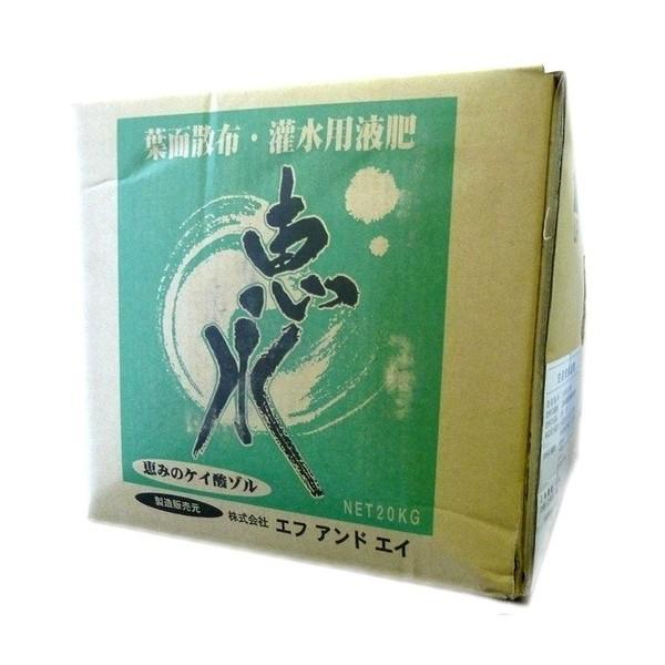 液肥 恵水　20kg
