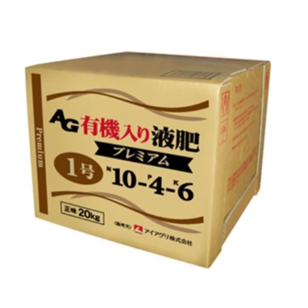 ＡＧ有機入り液肥 1号プレミアム　10-4-6　20kg