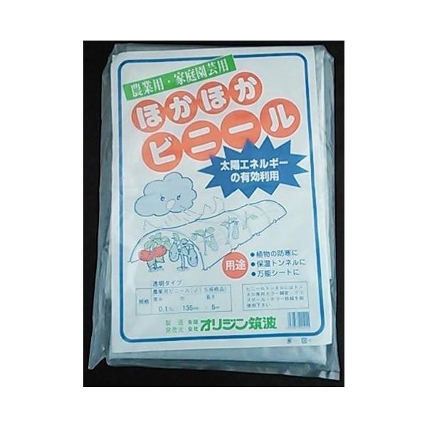 他サイト： 園芸用　ほかほかビニール　0.1mm×135cm×5mの商品画像