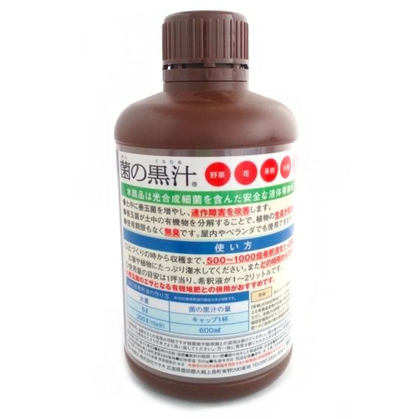 黒汁 液肥 菌の黒汁 1L : 日本農業システム - 通販 - Yahoo!ショッピング