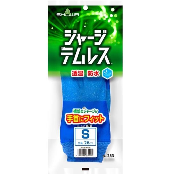 V[O[u W[WeX No.283 u[ S