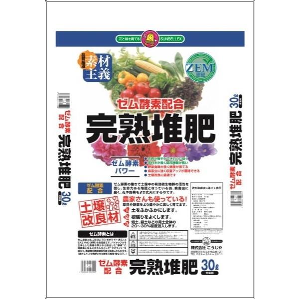 Sb ゼム酵素配合 完熟堆肥 30l 日本農業システム 通販 Paypayモール