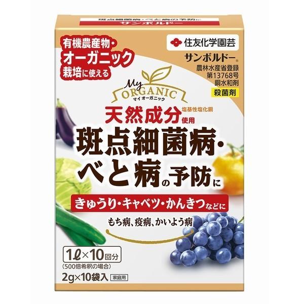 他サイト： サンボルドー　2gX10袋入の商品画像