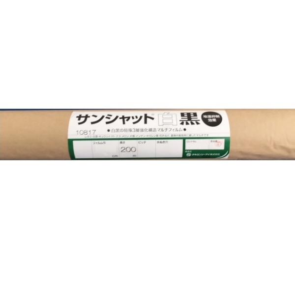 農業用マルチシート サンシャット白黒 長さ200m×厚さ0.021mm×幅95cm 5本セット メイルオーダー 農業用マルチシート サンシャット白黒 長さ200m×厚さ0.021mm×幅95cm 5本セット メイルオーダー