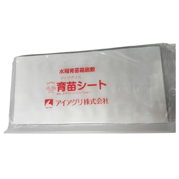 田植え後の活着がすぐれています。根が育苗箱の底を抜けず根切り作業が不要です。ポリプロピレン製のため丈夫です。水洗いして何年も使用出来ます。苗シートには、小さな水抜き穴があけてあります。寸法：275mmＸ575mm