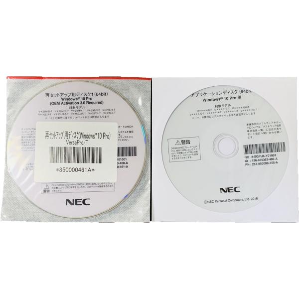 nec versapro 再値下げしました VersaPro NEC再セットアップディスク VersaPro/T Win10Pro-64bit