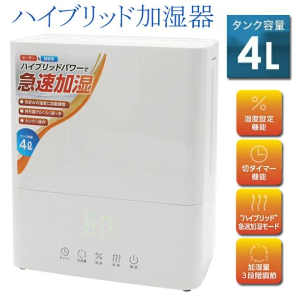 パワフルな加湿力と使いやすさを両立した、トキメキデザインのハイブリッド加湿器「TMD-AK01」。ヒーターと超音波のW方式で、素早くうるおいを届けながらお部屋全体をしっかり加湿します。取っ手付きタンクで給水も簡単。タッチパネル操作で直感的に...