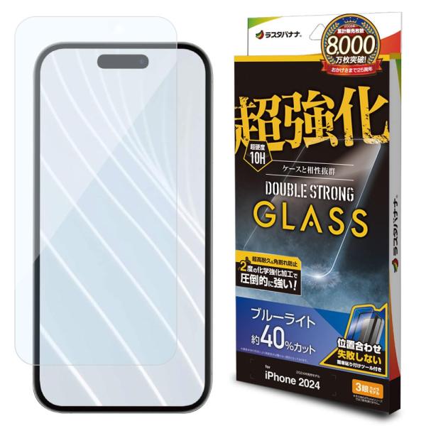ラスタバナナ ガラスフィルム iPhone16 Pro 3眼 専用 平面保護 ブルーライトカット 高光沢 超強化 0.33mm GWS4415IP461P