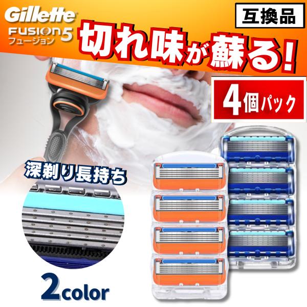 ジレット 5枚刃 メンズカミソリ 替刃セット (フュージョン互換)なめらかで快適なシェービング体験を提供する5枚刃の互換カミソリ替刃セットです。ジレットフュージョン全シリーズに対応し、純正品にこだわらない方に最適な選択肢です。コストパフォー...