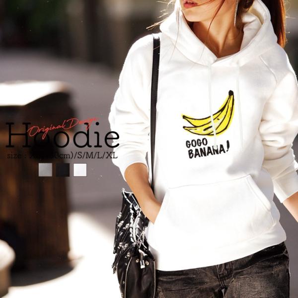 パーカー メンズ レディース スウェット プルオーバー 新作 おしゃれ かわいい フルーツ バナナ Gogo Banana イラスト アート P4053 M No Other 通販 Yahoo ショッピング
