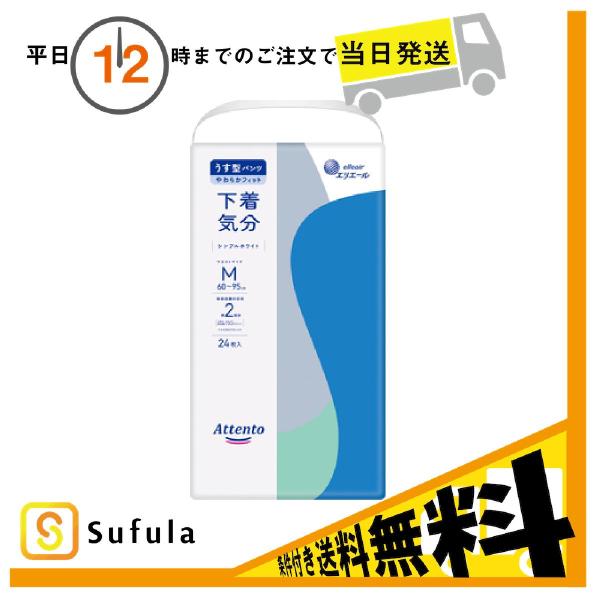 アテント うす型パンツ 下着気分 シンプルホワイト M 24枚入 大王製紙 :dos146:Sufula 医療介護用品店 通販 大王製紙 エリエール アテント 超うすパンツ 下着爽快 エレガントピンクべージュ M 2枚 お試しパック