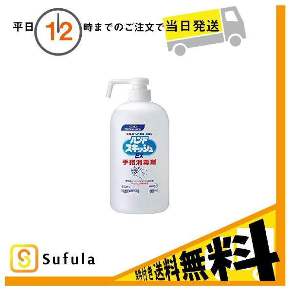 花王 ハンドスキッシュEX 800ml (抗菌・除菌グッズ) 価格比較 - 価格.com 花王 ハンドスキッシュEX 800ml (抗菌・除菌グッズ) 価格比較 - 価格.com