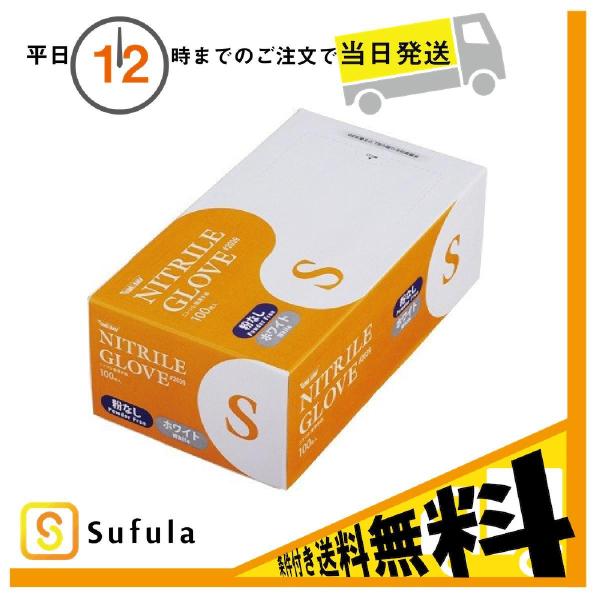 川西工業 ニトリル使いきり極薄手袋 粉無 100枚入 ホワイト Sサイズ 2039 :knk099:Sufula 医療介護用品店 通販 川西工業 ニトリル 使いきり極薄手袋 粉なし ブルー S #2039 1箱(100枚)
