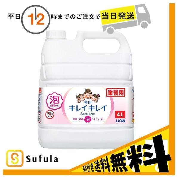 キレイキレイ ハンドソープ 4lの人気商品・通販・価格比較 - 価格.com キレイキレイ ハンドソープ 4lの人気商品・通販・価格比較 - 価格.com