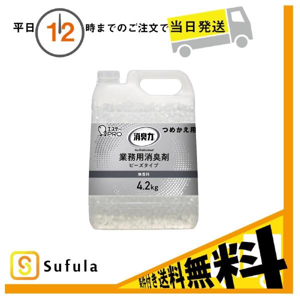 エステー 消臭力業務用ビーズ特大詰替 無香料４．２ｋｇ×３ - 通販