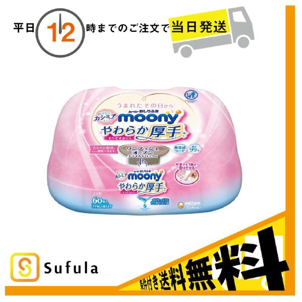 おしりふきやわらか厚手本体