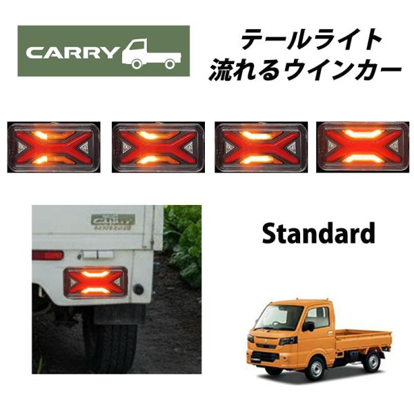 キャリイ トラック （平成14年5月〜） DA63T DA65T DA16T 専用 LED