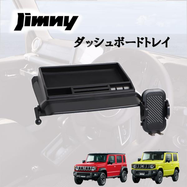 ジムニー JB64 ジムニーシエラ JB74 ジムニーノマド JC74W ダッシュ