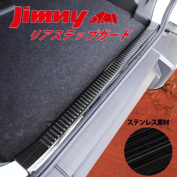 no1-price_jimnyrearguard