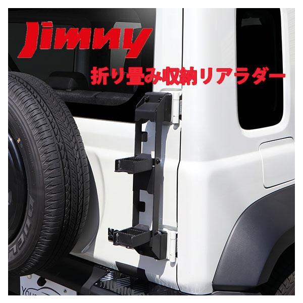 no1-price_jimnyrearslradder
