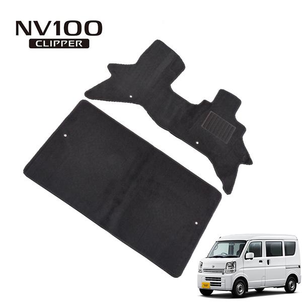 NV100 クリッパー バン DR17V専用 黒フロアマット 前後列1台分セット 