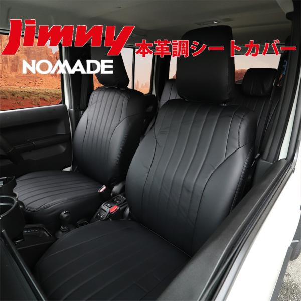 no1-price_nomad74seatcover