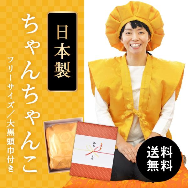 傘寿祝い 米寿祝い 80歳 歳 プレゼント 男性 女性 祖父 祖母 父親 母親 黄色 ちゃんちゃんこ 箱入り 亀甲鶴 日本製 フリーサイズ 贈り物 ギフト 誕生日 Buyee 日本代购平台 产品购物网站大全 Buyee一站式代购 Bot Online