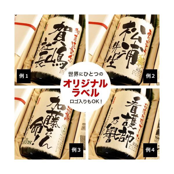 退職祝い プレゼント 女性 男性 上司 名入れ 酒粕焼酎 入社日の新聞付き 即日発送 焼酎 1800ml 華乃翠 green66s1800