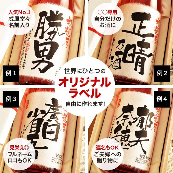 還暦祝い プレゼント 名入れ 男性 女性 上司 赤いもの 60年前の新聞付き 即日発送 日本酒 1800ml 真紅 Buyee Buyee Japanese Proxy Service Buy From Japan Bot Online