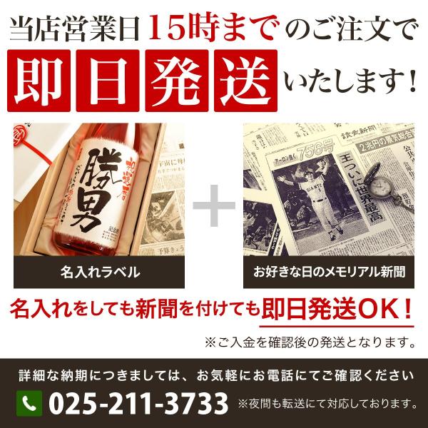 還暦祝い プレゼント 名入れ 男性 女性 上司 赤いもの 60年前の新聞付き 即日発送 日本酒 1800ml 真紅 Buyee Buyee Japanese Proxy Service Buy From Japan Bot Online