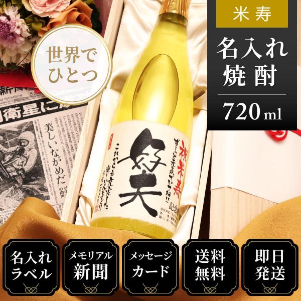 米寿取引ページ bj0232-01.jpg