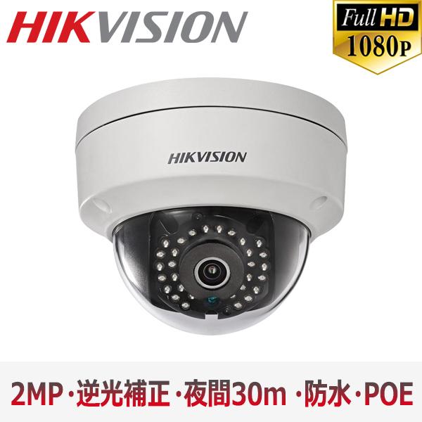 防犯カメラ HIKVISION network camera HIKVISION] 防犯カメラ 200万画素 IP CAMERA 2メガピクセル ドーム型
