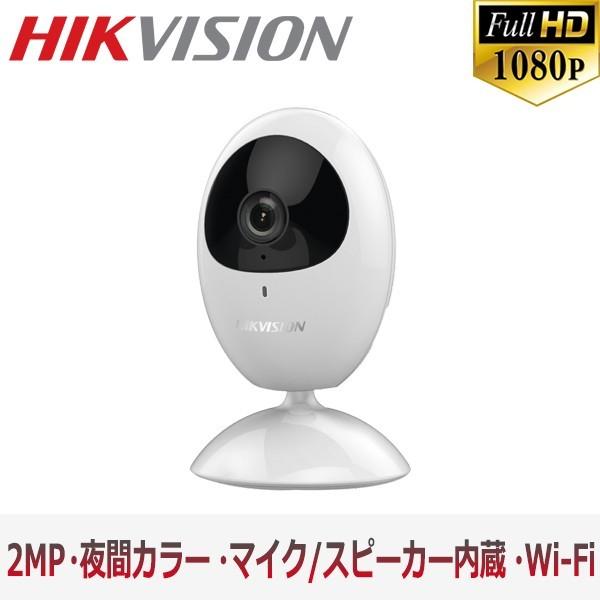 HIKVISION] 防犯カメラ 200万画素 IP CAMERA 2メガピクセル バレット型