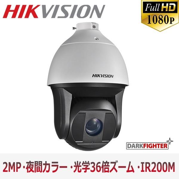 HIKVISION] 防犯カメラ 200万画素 光学36倍ズーム PTZ IP CAMERA 2メガ