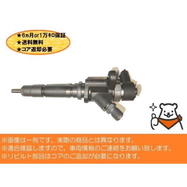 リビルト インジェクター コア返却要 エルフ BDG-NKR85 リビルト インジェクター コア返却要 エルフ BDG-NKR85