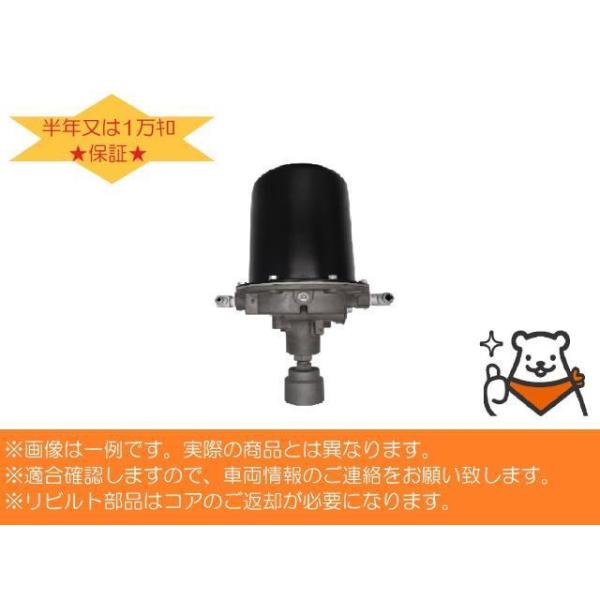 リビルト 送料無料 ブレーキ エアドライヤー 日野大型車 QPG-SH1EDD 