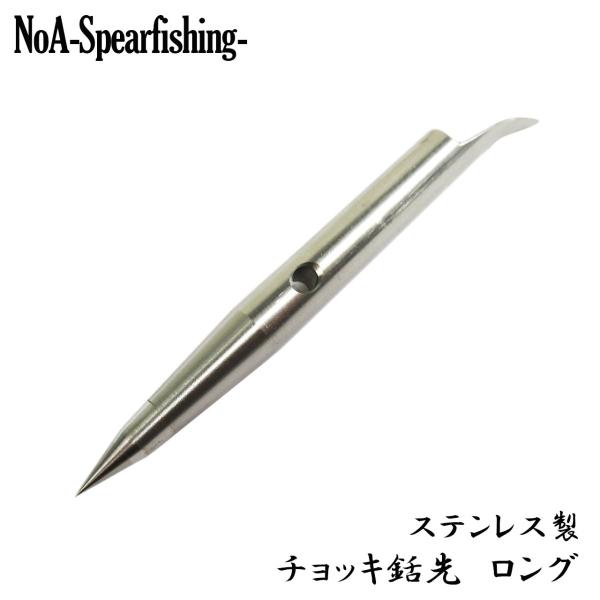 ◇仕様（1本あたりの数値です）・長さ 7.5cm・直径 7.0mm・穴径 5.1mm・重さ 12g・材質 ステンレス◇特徴・先端が潰れているのと新品での捕獲率の差は歴然です・チョッキは消耗品ですが、こちらのステンチョッキは抜群のコストパフォ...
