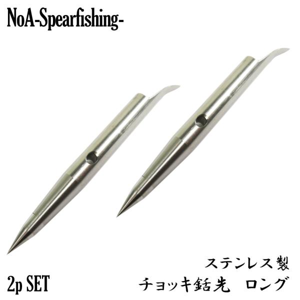 ◇仕様（1本あたりの数値です）・長さ 7.5cm・直径 7.0mm・穴径 5.1mm・重さ 12g・材質 ステンレス◇特徴・先端が潰れているのと新品での捕獲率の差は歴然です・チョッキは消耗品ですが、こちらのステンチョッキは抜群のコストパフォ...
