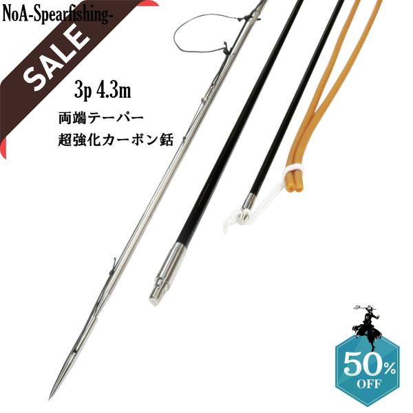 2023 全長5m強化モデル フルチタン 3P 魚突き 手銛 チョッキ