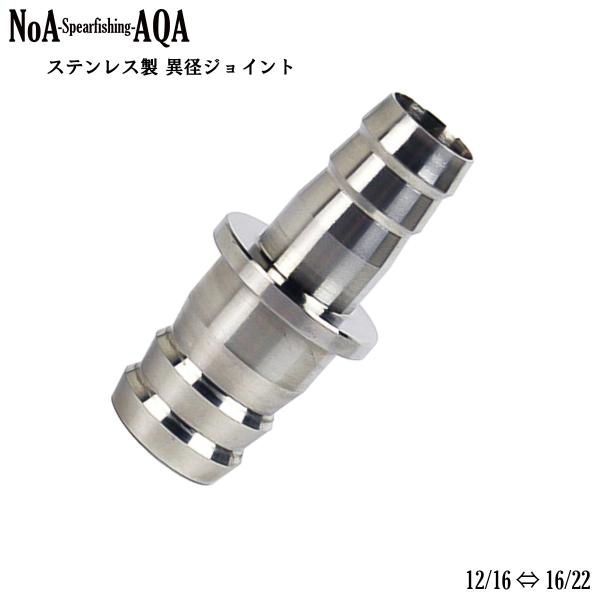 ◇仕様・適合ホース径 12/16,16/22・材質 ステンレス◇商品説明アクアリウム用ステンレス製異径ジョイント （12/16 ⇔ 16/22 変換）12/16ホースと16/22ホースの変換に使用可能です外部フィルターの出水口や吸水口の径を...