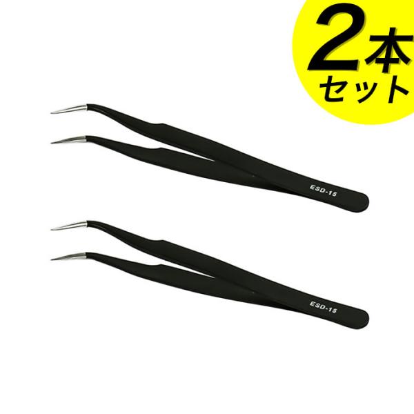 精密ピンセット　2本セットコラージュ　スクラップ　ブッキング　シール貼り　ペーパークラフト　アルバム 作り　デコレーション　修理　植栽　水草