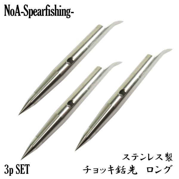 ◇仕様（1本あたりの数値です）・長さ 7.5cm・直径 7.0mm・穴径 5.1mm・重さ 12g・材質 ステンレス◇特徴・先端が潰れているのと新品での捕獲率の差は歴然です・チョッキは消耗品ですが、こちらのステンチョッキは抜群のコストパフォ...