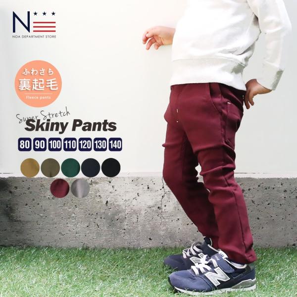 スキニー パンツ キッズ 細身 スーパーストレッチウォームスキニーパンツ 80cm 90cm 100cm 110cm 1cm 130cm 140cm メール便可 Buyee Buyee 日本の通販商品 オークションの代理入札 代理購入