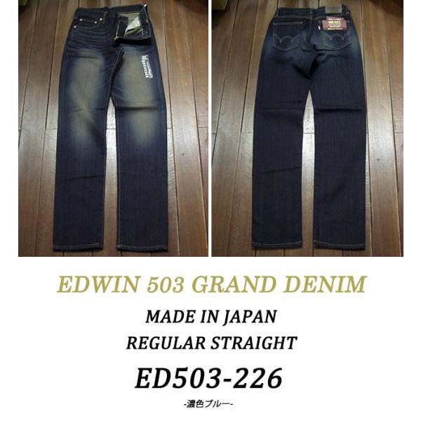 Edwin エドウィン Grand Denim New 503 Ed503 レギュラーストレート ナチュラルストレッチ 濃色ブルー 日本製 Sale 20 Off Ed503 226 Buyee Buyee Japanese Proxy Service Buy From Japan Bot Online