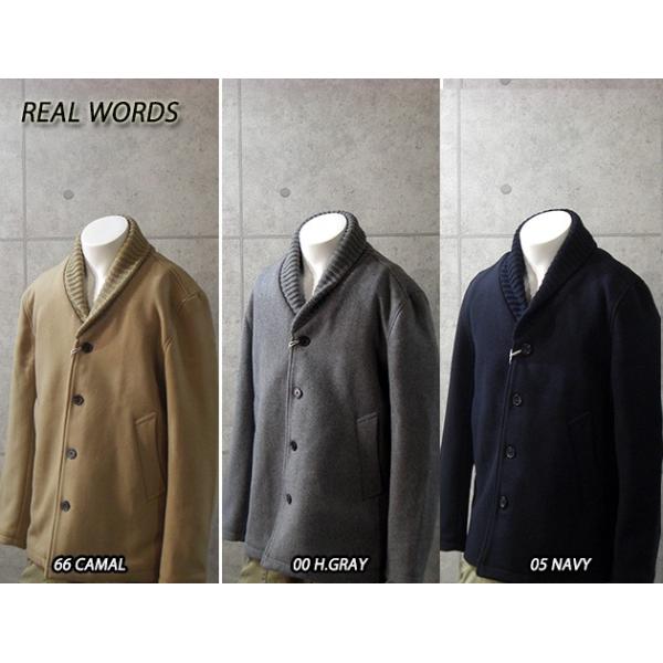 SALE 50%OFF 半額 REAL WORDS リアルワーズ ショールカラー リブコート 