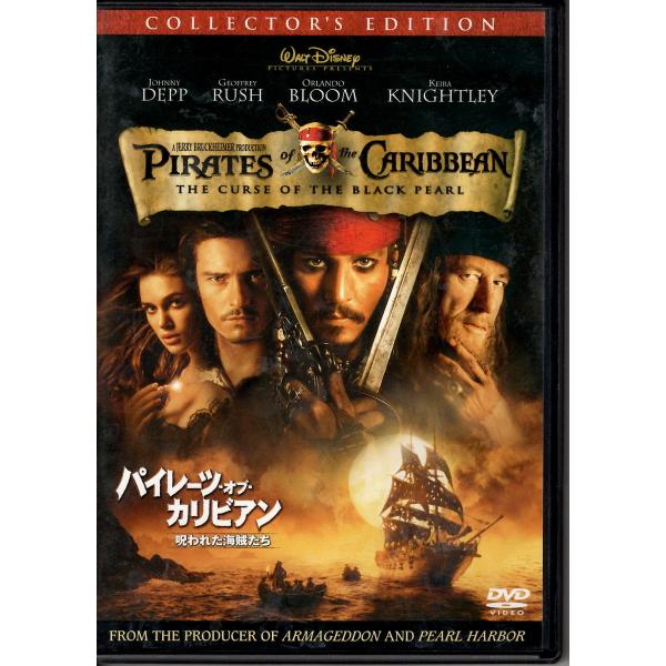 DVD パイレーツオブカリビアン　呪われた海賊たち　2枚組