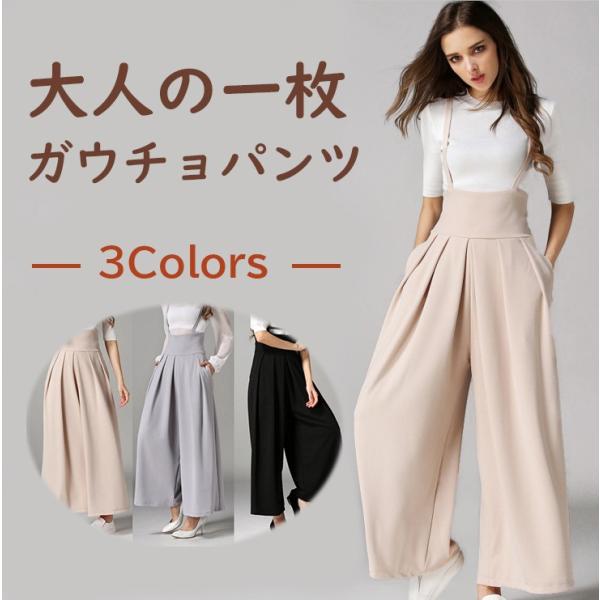 ガウチョパンツ　レディース　体型カバー　ワイドパンツ　3色から選べる