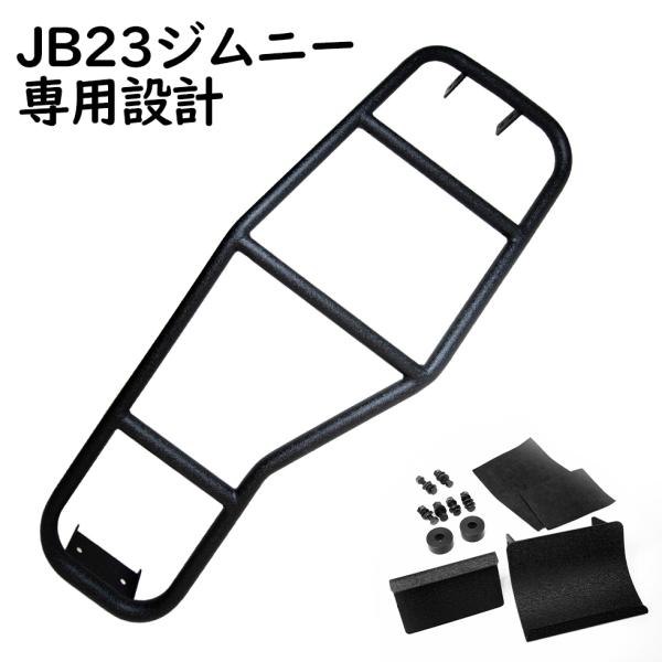 ジムニー JB23/JB33/JB43 リアラダー 梯子　専用設計 リア スズキ ジムニーパーツ クロカン オフロード カスタム ボルトオン アクセサリー 外装パーツ