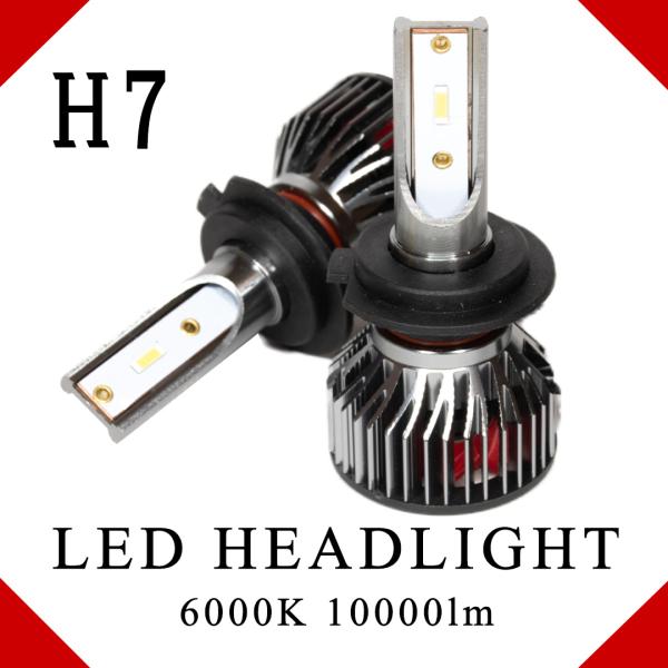 LED ヘッドライト フォグランプ バルブ H7  車検 ポンつけ コンパクト 55W 10000LM 6000K