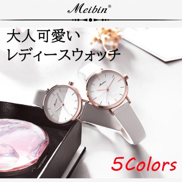 腕時計 レディース 可愛いツートンダイアル Meibin 5色から選べる クオーツ レディースウォッチ カラフル ポップ Buyee Buyee 日本の通販商品 オークションの代理入札 代理購入